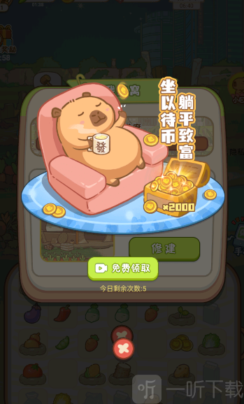 慢豚豚的生活游戏免广告下载