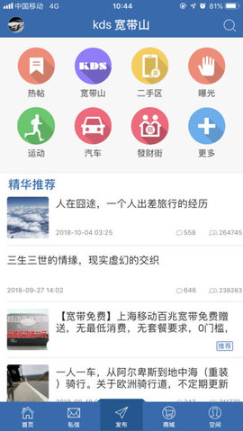 kds宽带山论坛下载