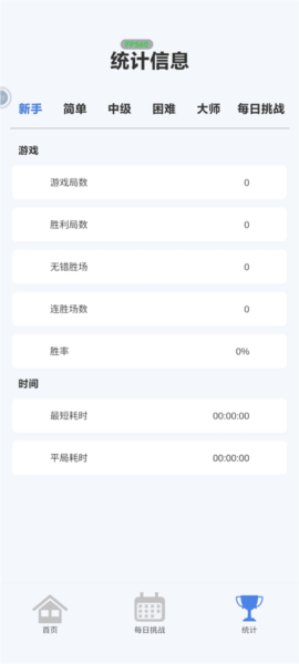 指趣数独无广告下载