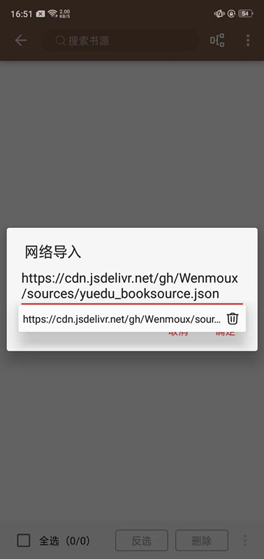 酷安阅读书源app免费下载