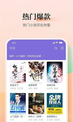 大象看书app下载安装免费版