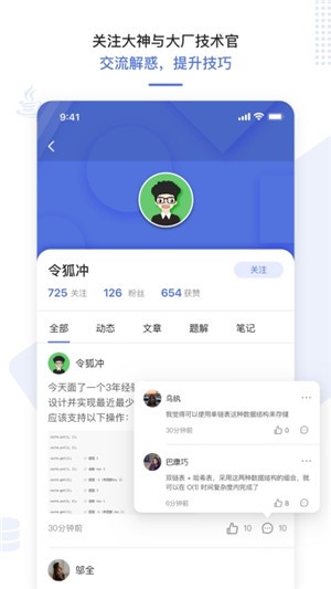 九章算法安卓版下载