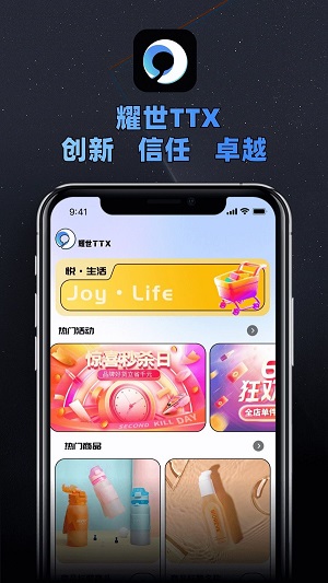 耀世TTX专业版手机下载