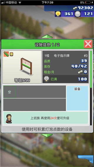 箱庭铁道物语折相思下载安装