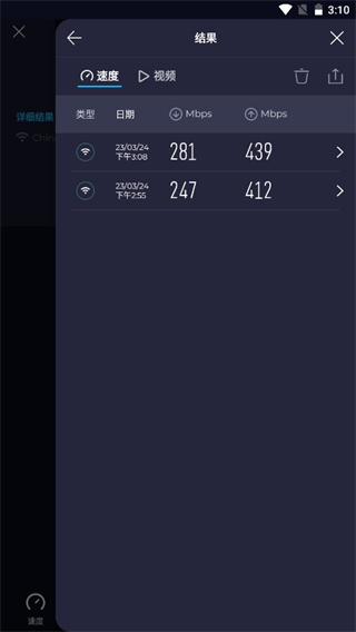 speedtest安卓版下载安装
