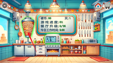 沙威玛传奇游戏下载