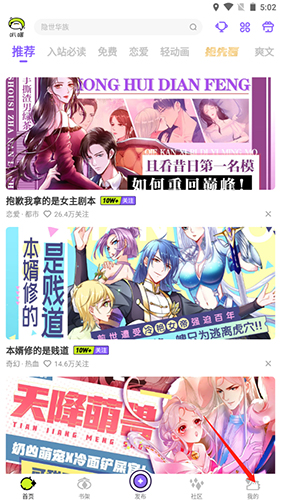 叭嗒看漫画无广告版免费版下载