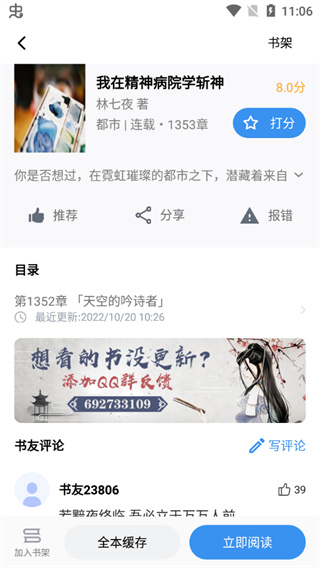 9X阅读器2024最新版下载