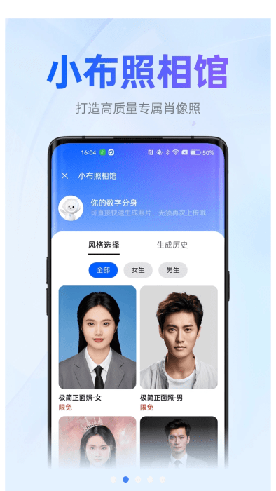 oopz语音app下载