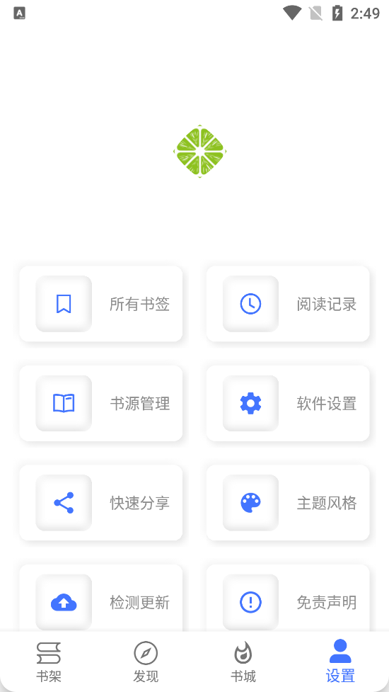 青橙小说免费阅读下载