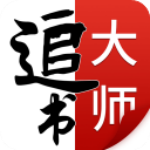 追书大师漫画版app下载