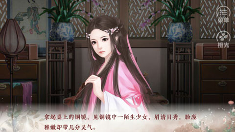 提刑女官橙光版下载安装