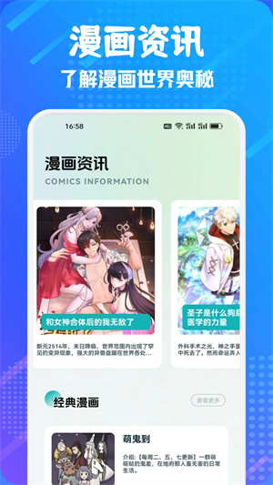 追书大师漫画版app下载