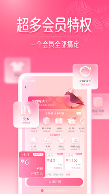 红袖免费阅读全本免费下载