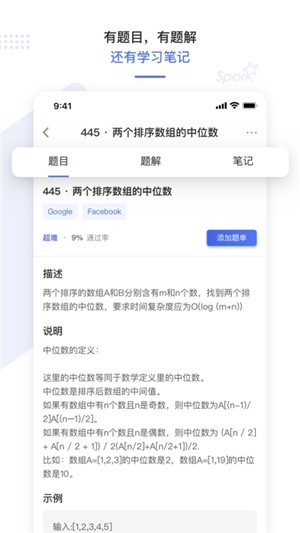 九章算法安卓版下载