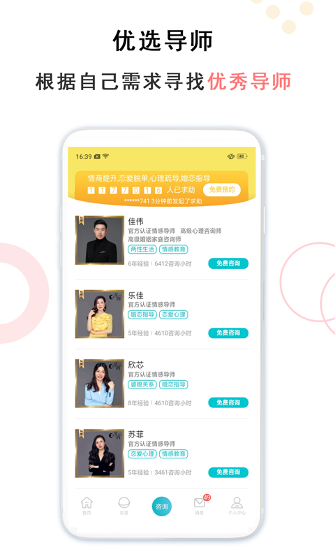 亲密关系app下载