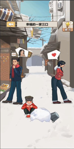 逆袭奇遇记游戏免广告下载