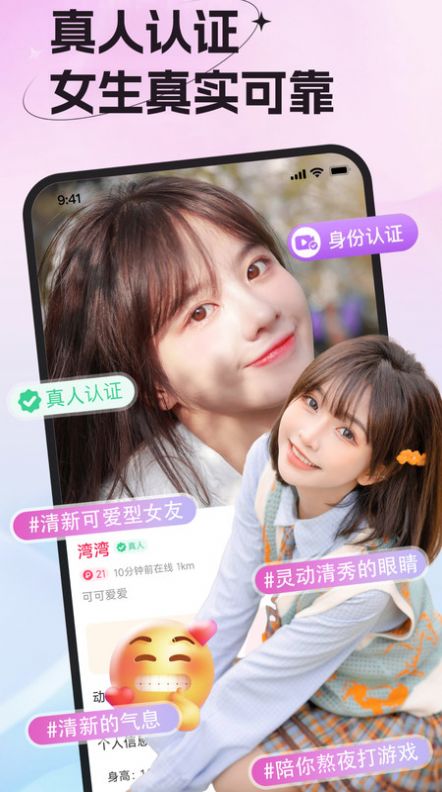 女友请签收app免费下载