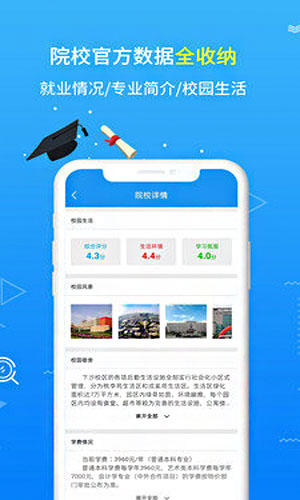 678志愿助手app2024最新版下载