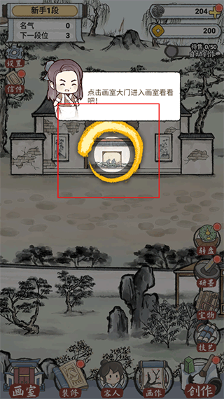 水墨记内置修改器免广告下载