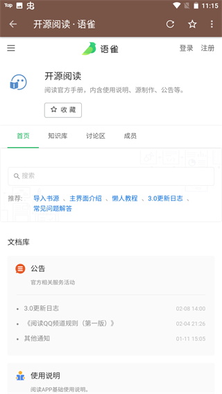 酷安阅读书源app免费下载