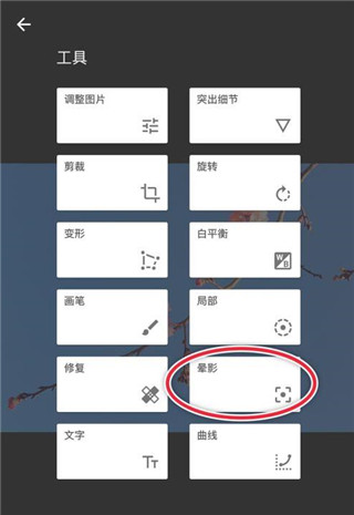 snapseed修图软件免费版下载安装