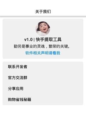 快手图片作品提取app下载