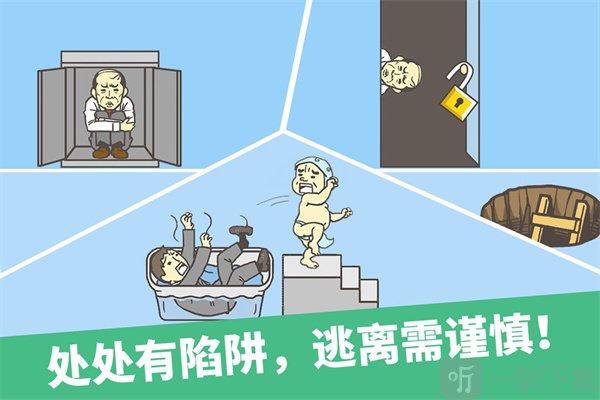 逃离公司1免费版无广告下载
