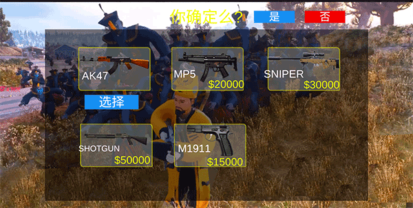 道士出山模拟器无广告内置菜单下载