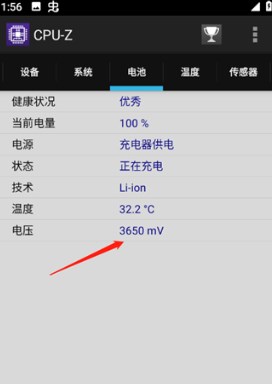 cpuz安卓版下载