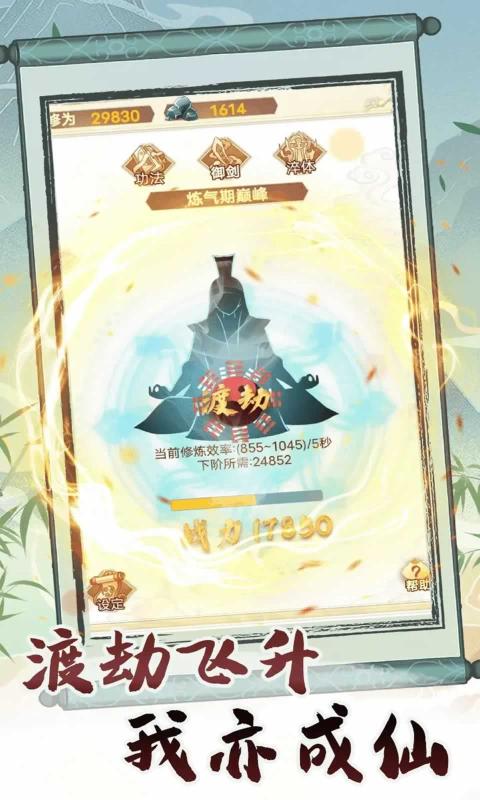 转世成为异界剑仙内置菜单折相思下载