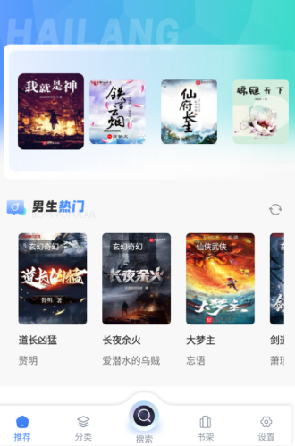 笔趣书屋旧版app免费下载