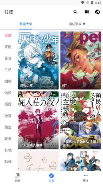 全是漫画1.1.7下载