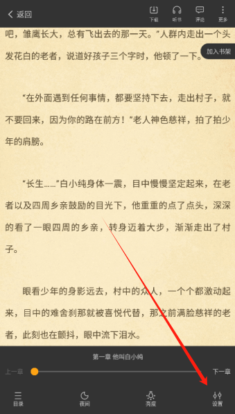 笔趣书屋旧版app免费下载
