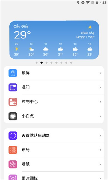 小浣熊软件库6.0最新版下载