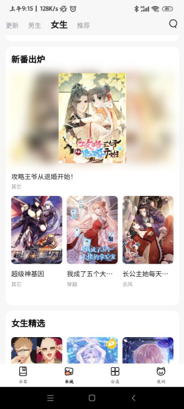 喵呜漫画(猫上漫画)app手机版下载