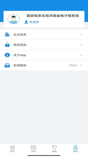河南税务app下载安装