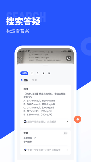 大学搜题酱app免费下载安装2024