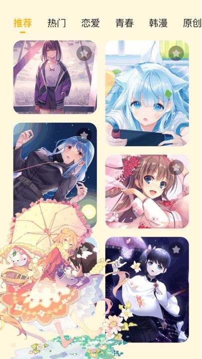 囧次元壁纸app下载