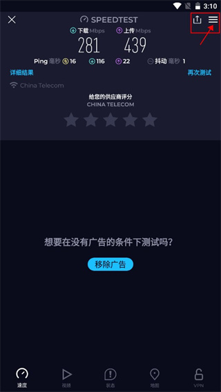 speedtest安卓版下载安装