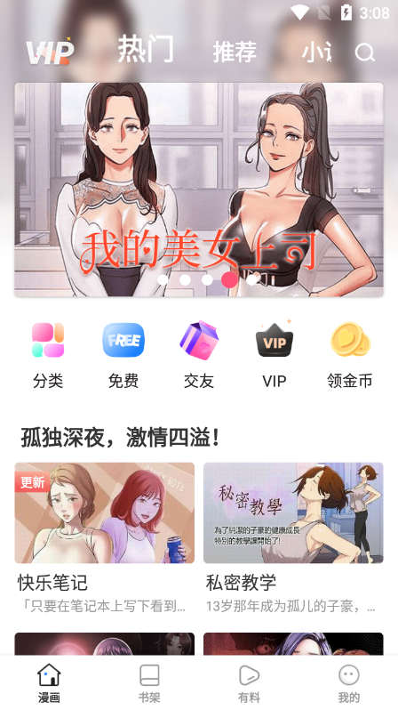 51动漫3.4.3版本最新下载