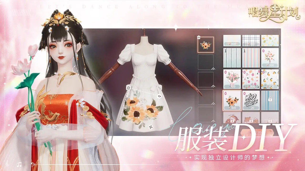 唱舞星计划手游最新版下载安装