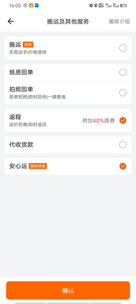 货拉拉叫车app下载安装