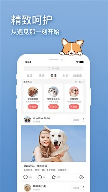 卡多格宠物app下载