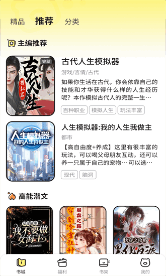 点点穿书免广告版app下载