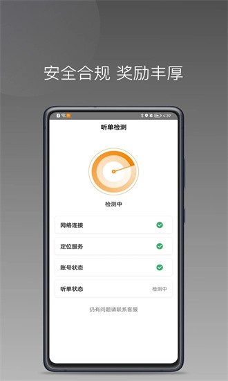 麦田来了司机端老版本下载