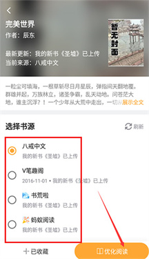 小书亭旧版净化版免费版下载