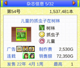 灵犀出版社物语内置菜单debug版下载
