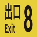 8号出口steam下载