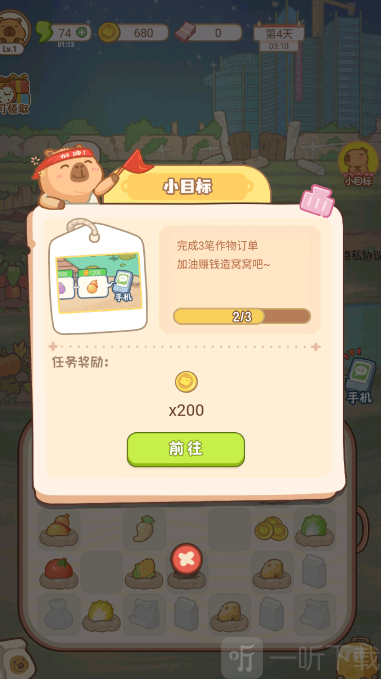 慢豚豚的生活游戏免广告下载